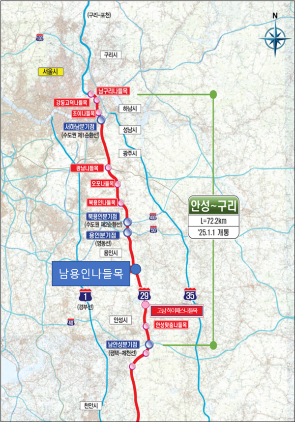 남용인IC 위치도 (출처: 한국도로공사 보도자료)