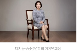 [예지연 칼럼]  노현정 이름에 새겨진 선택적 운명