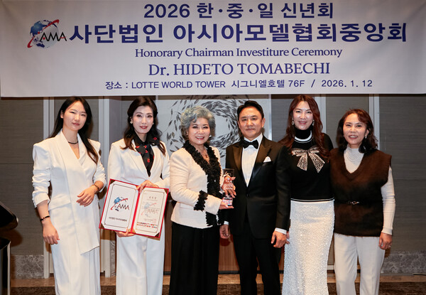아시아모델협회, ‘2026 한·중·일 모델포럼’ 성료
