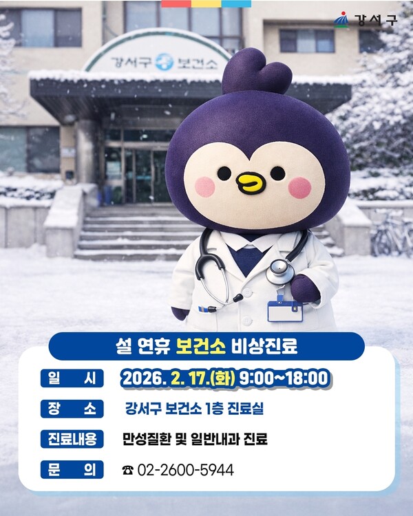 강서구청 보도자료