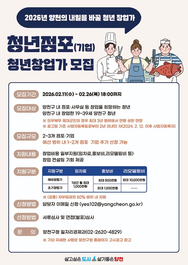 양천구청 보도자료