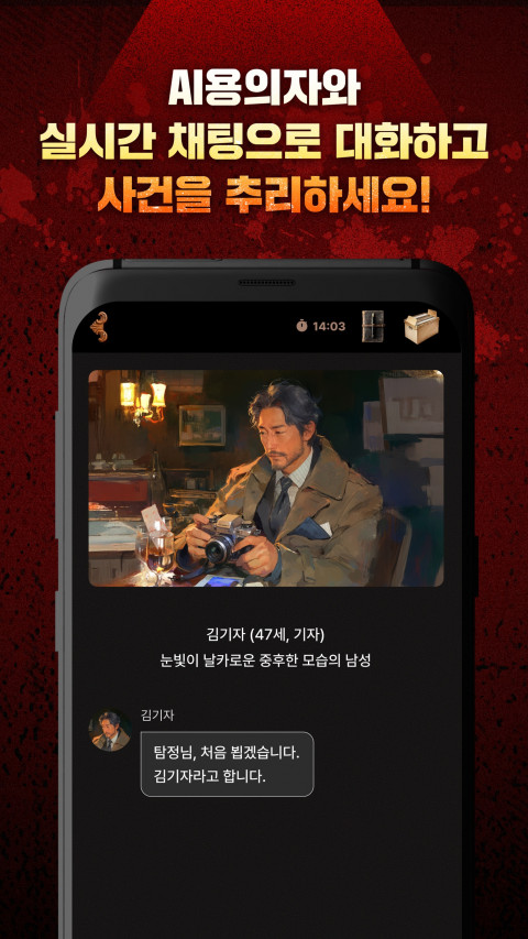 ‘고양이탐정 진실의 방’ 게임 이미지 - IJM 코리아