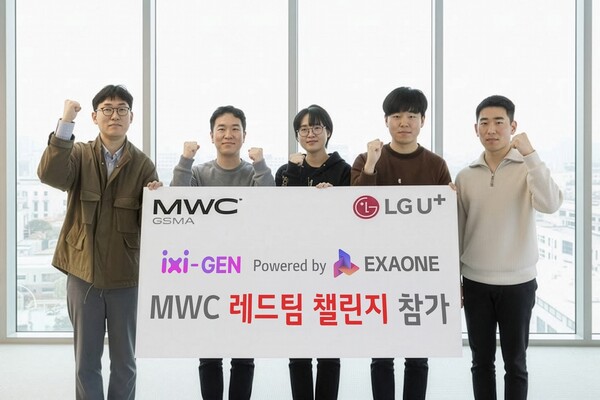 LGU+보도자료