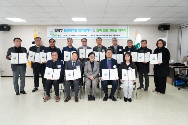 강북구청 보도자료