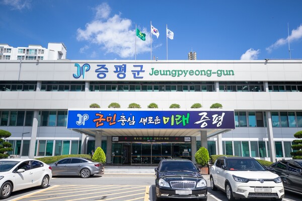 증평군청 보도자료