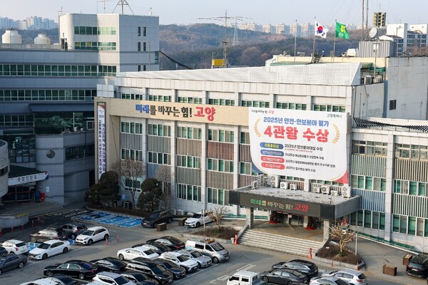 고양시청 보도자료