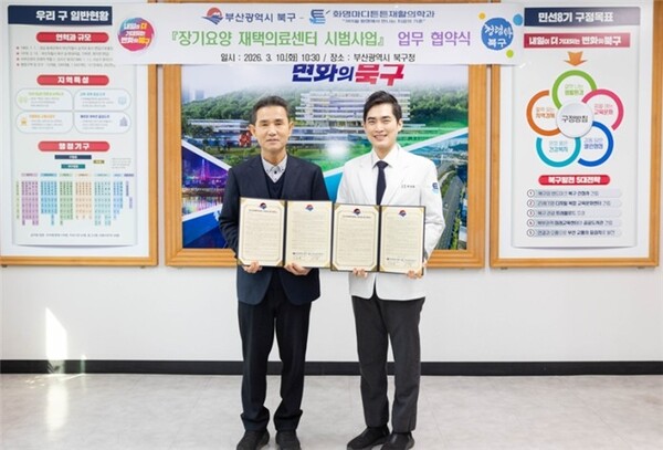 부산북구청 보도자료