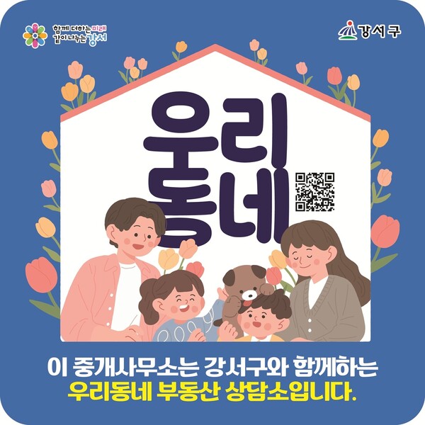강서구청 보도자료