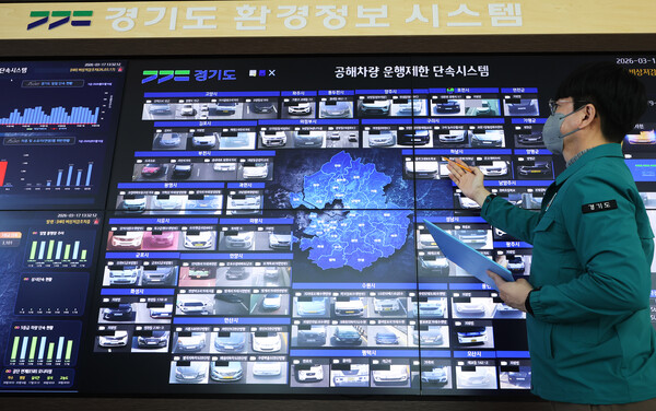 17일 경기도 수원시 경기도청 대기환경관리과 환경정보상황실에서 관계자가 공해 차량 운행 제한 단속시스템을 살펴보고 있다. 이날 수도권에 초미세먼지 비상저감조치가 시행되면서 배출가스 5등급 차량에 대한 운행 제한 단속이 강화됐다. 사진=연합뉴스
