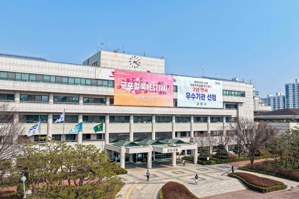 군포시청 보도자료