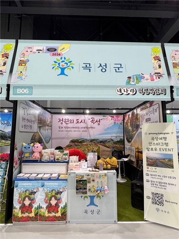 곡성군청 보도자료