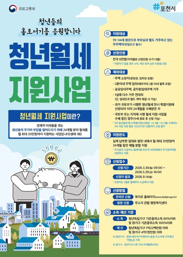 포천시청 보도자료