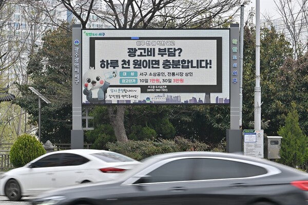 광주광역시서구청 보도자료