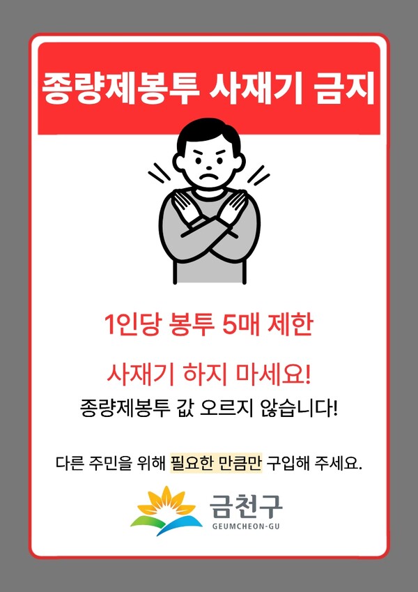 금천구청 보도자료