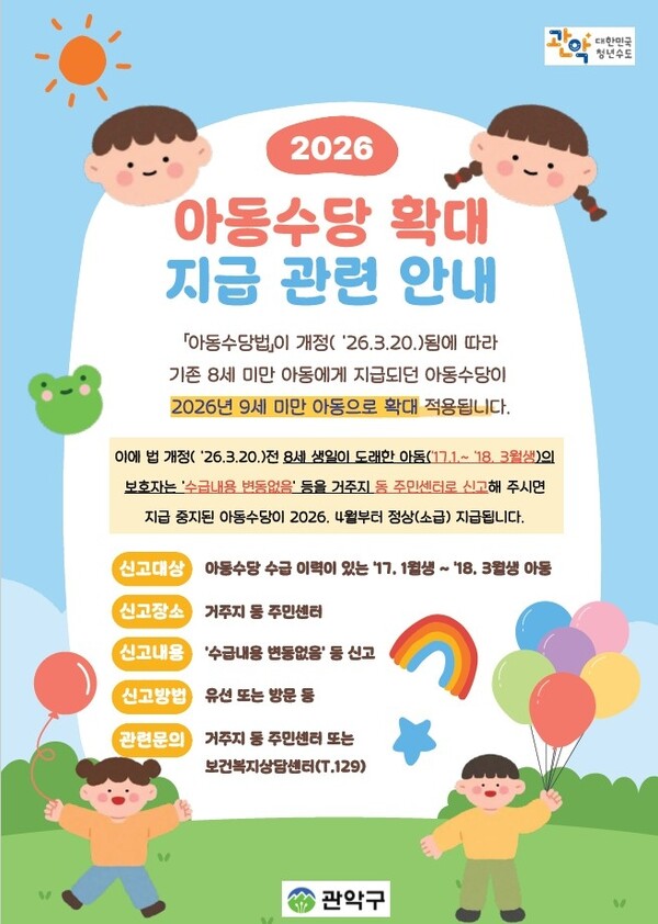 관악구청 보도자료