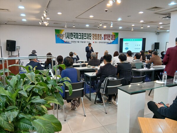 한국파크골프의 새로운 도약, ‘사단법인 한국파크골프재단’ 발기인 대회 개최