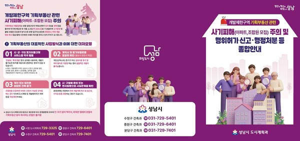 성남시청 보도자료