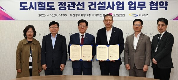 부산기장군청 보도자료