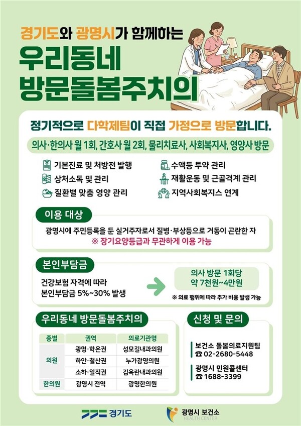 광명시청 보도자료