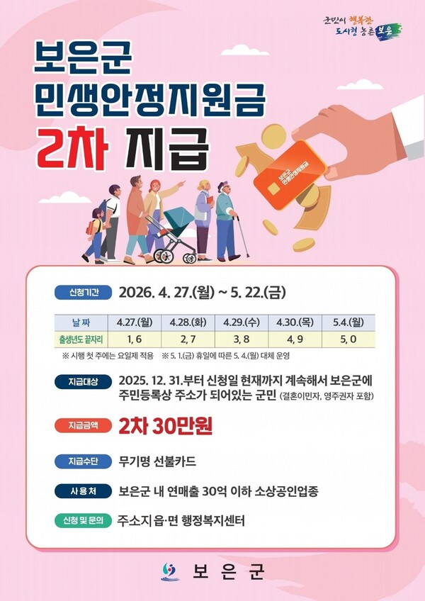 보은군청 보도자료