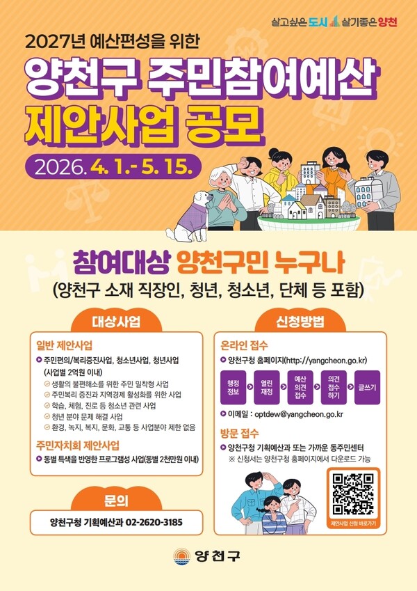 양천구청 보도자료