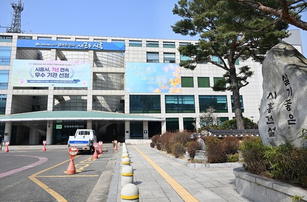 시흥시청 보도자료