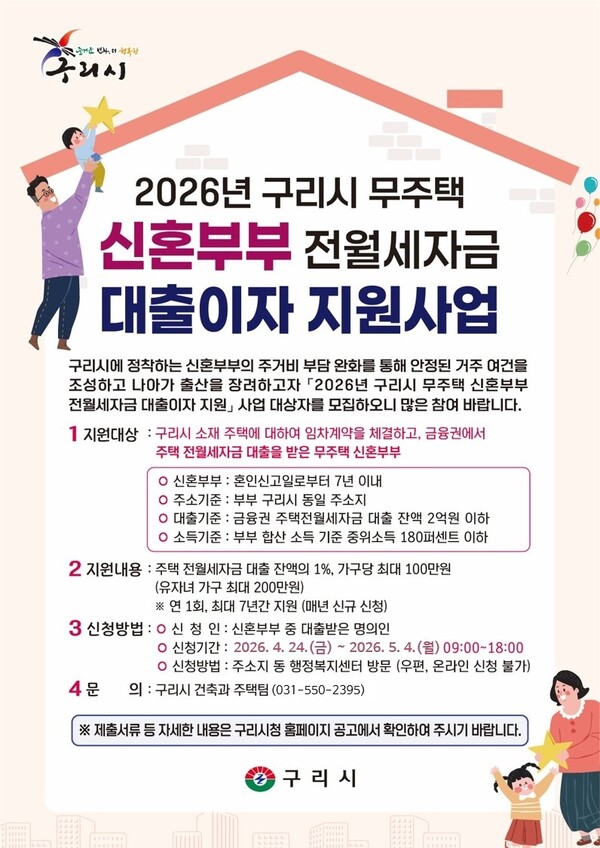 구리시청 보도자료