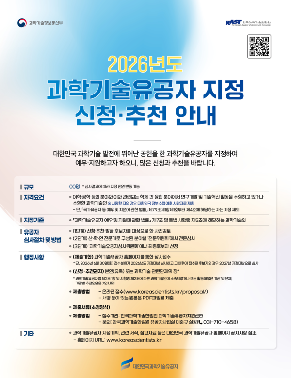 출처: 과학기술정보통신부