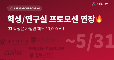  ‘AirCloud Research Program’ 프로모션 연장 썸네일 - 에이아이브 제공