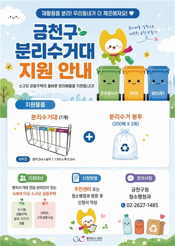 금천구청 보도자료