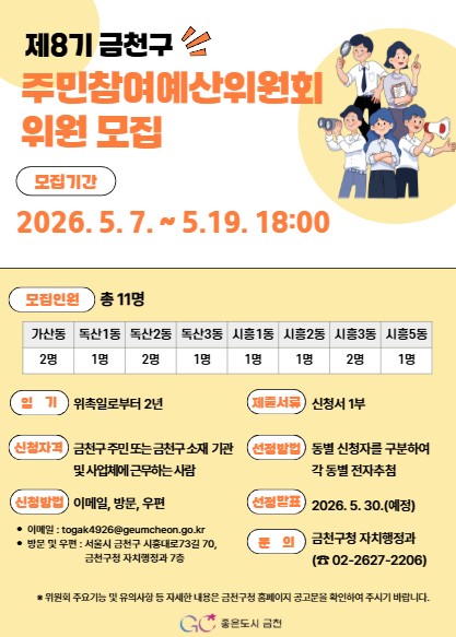 금천구청 보도자료