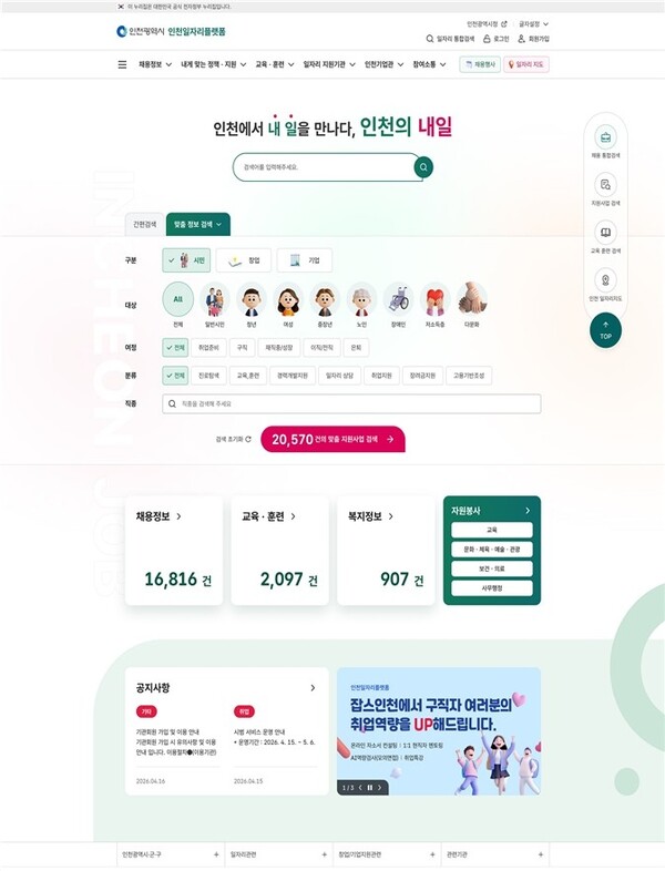 인천광역시청 보도자료