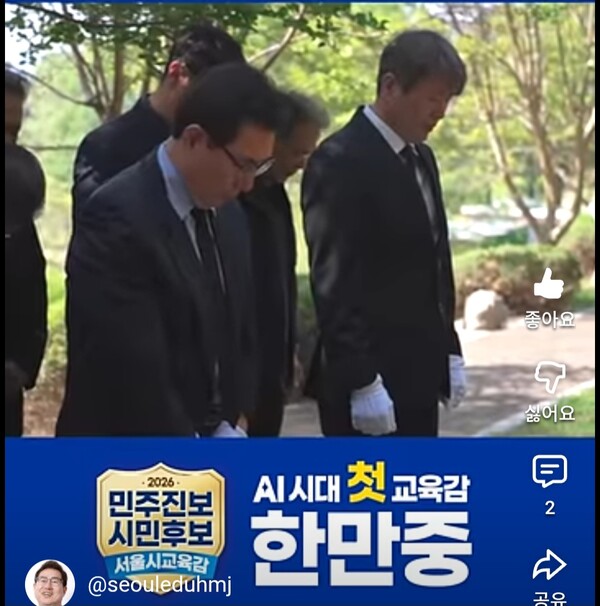 “원칙이라는 배 타고 끝까지 간다”… 한만중 서울교육감 후보 본격 출정
