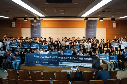 위 사진: ‘2026 고려대학교 AI·블록체인 비즈니스 모델 경진대회’ 참가자들이 단체사진을 촬영하고 있다 - 멕시벤처스 제공