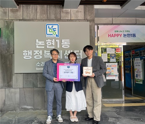 인천남동구청 보도자료