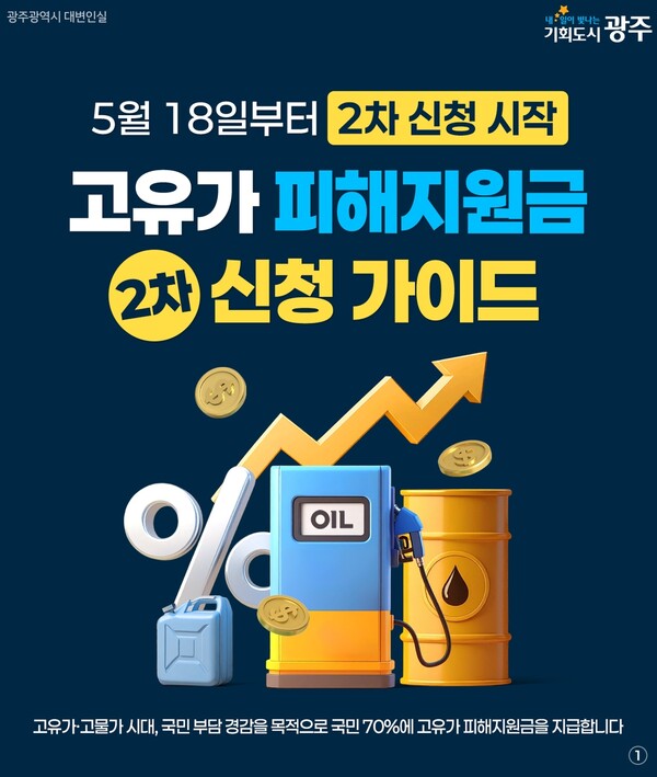 광주광역시청 보도자료