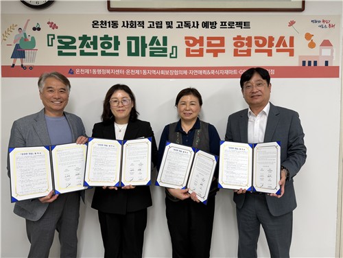 부산동래구청 보도자료