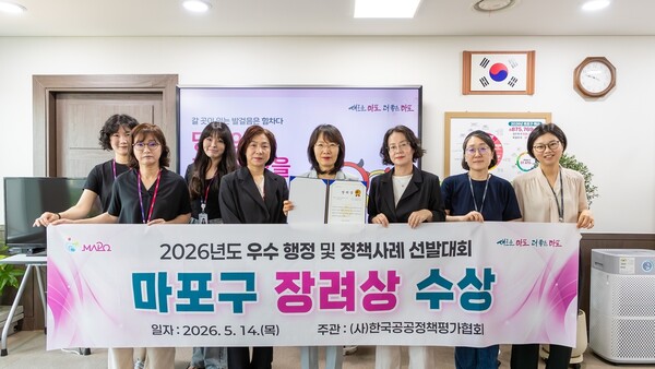 마포구청 보도자료