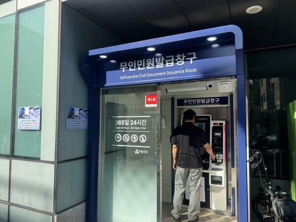 용산구청 보도자료