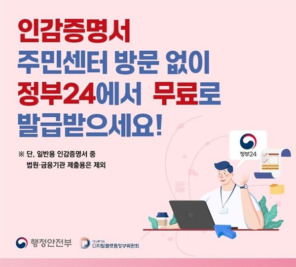 옥천군청 보도자료