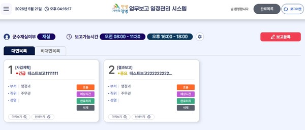 창녕군청 보도자료