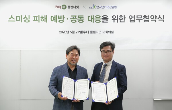 출처: 한국인터넷진흥원 보도자료