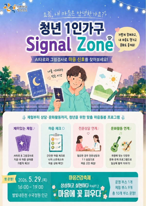 관악구청 보도자료