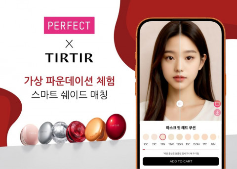 티르티르의 AR 가상 파운데이션 체험 -  Perfect Corp 제공