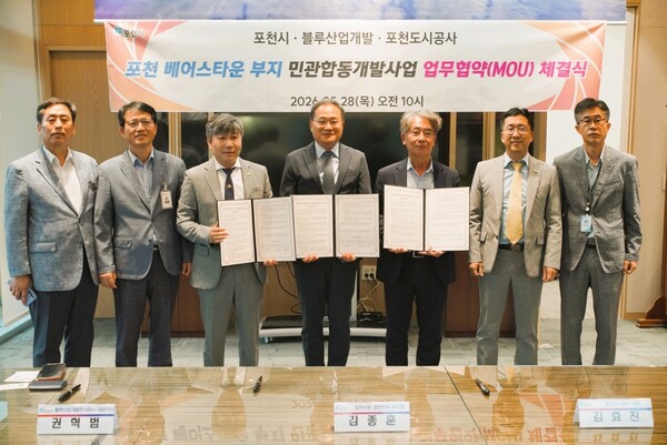 포천시청 보도자료