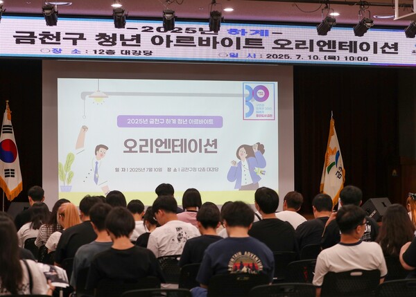 금천구청 보도자료