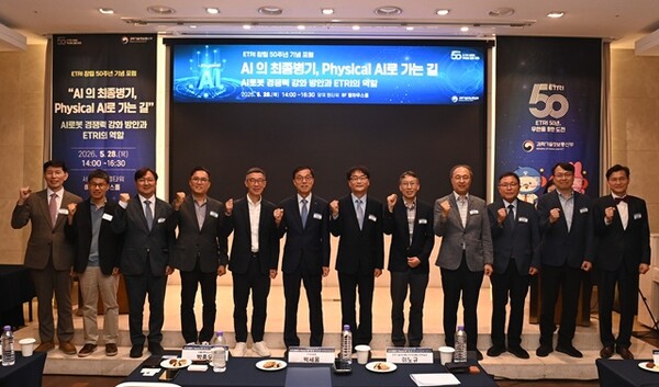 출처: ETRI 보도자료