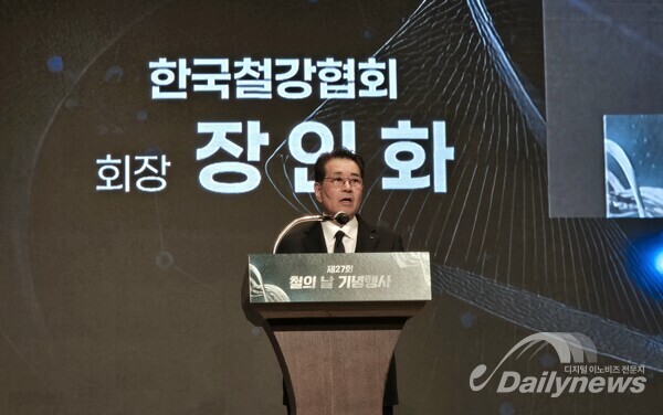 ‘제27회 철의 날 기념식’ 개최, 박훈 휴스틸 대표이사 등 유공자 31명에게 정부포상