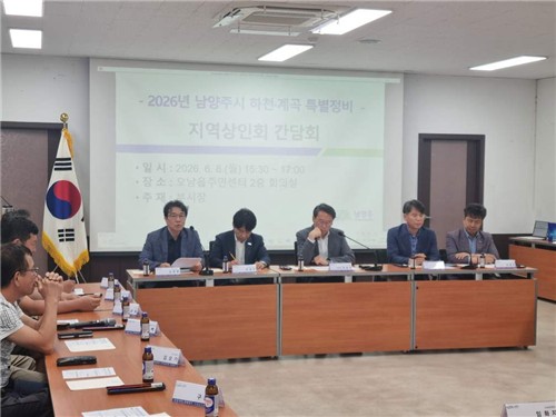 남양주시청 보도자료
