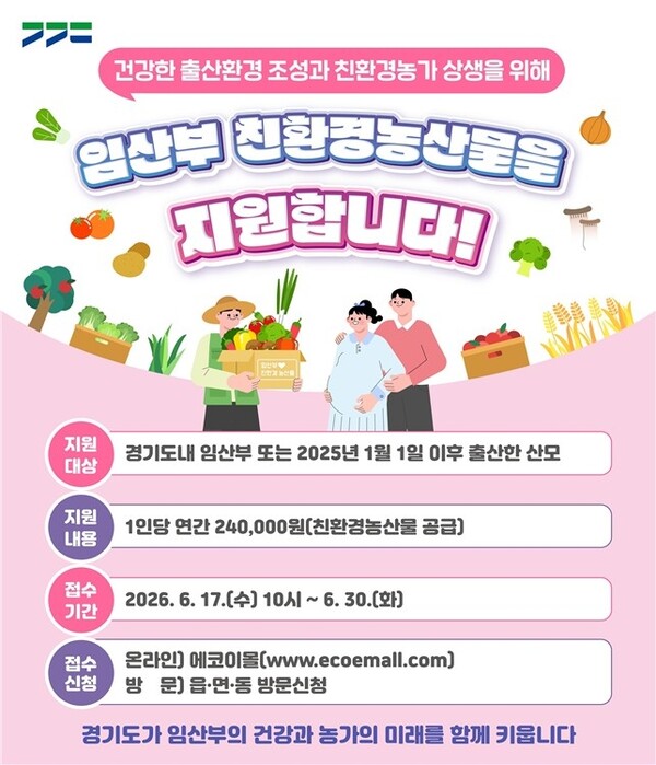 경기도청 보도자료